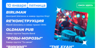 Продлеваем праздники с барной картой - ИА Омск здесь