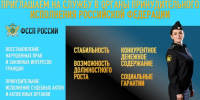 Омские судебные приставы приглашают в свои ряды - УФССП России