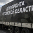 Армия поблагодарила омского губернатора Хоценко за поддержку в решении задач СВО - СуперОмск
