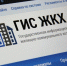 В приложении «Госуслуги Дом» появились новые возможности! - Госжилинспекция