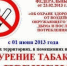 Берегите своё здоровье! - ТОС Омска