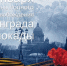 Страницы истории. - ТОС Омска