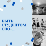Продолжаем праздновать День Студента