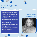 Продолжаем праздновать День Студента