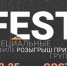В Омске стартует фестиваль «BeatHoven FEST» - Пульс Live