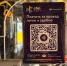 Завтра в омских автобусах перестанут работать NFC-таблички - РИА Омск-информ