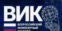 Омские студенты-аграрии прорвались в полуфинал Всероссийского инженерного конкурса - ИА Омскрегион