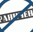 Нет ковидным ограничениям! - КПРФ