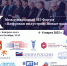ТПП Омской области приглашает на X Международный ИТ-Форум «Цифровая индустрия: Новые вызовы» - ТПП