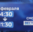 С понедельника время выхода дневного выпуска «Вестей Омск» меняется - ГТРК Иртыш