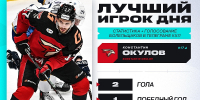 Константин Окулов признан лучшим игроком дня! - ХК Авангард