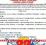 «Тепло для Героя» - ТОС Омска
