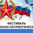 «Несокрушимая и легендарная» - ТОС Омска