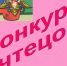 «Надо Родине служить, чтобы спокойно всем нам жить» - ТОС Омска