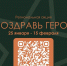 В Омске стартовал сбор подарков для участников СВО к 23 февраля - 12 канал