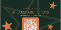 В Омске стартовал сбор подарков для участников СВО к 23 февраля - 12 канал