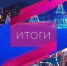 Иллюстрация - Gorod55.Ru