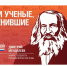 Омичи могут поучаствовать в диктанте «Наука во имя Победы» - ИА Омскрегион