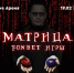 19 февраля – FONBET Игры: Матрица на G-Drive Арене - ХК Авангард