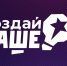 Федеральный конкурс молодых предпринимателей «Создай НАШЕ» - ТПП