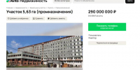 В Омске продают недостроенную больницу почти за 300 миллионов рублей - Om1.Ru
