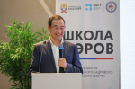 Участники программы «Школа мэров» прошли очередной этап обучения
