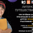 bannery_kosmos-6-1024x576.png - Омский портал Культура