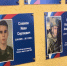 В Омском многопрофильном техникуме состоялось открытие памятных досок погибшим героям специальной военной операции - Минобразования Омской области