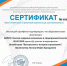 Онлайн-урок Банка России по страхованию - ОмАЭиП