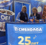 «СибХолод» получил 10 золотых медалей на «ПРОДЭКСПО-2025» - РИА Омск-информ