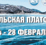 Специалисты комплексного центра Называевского района примут участие в Всероссийской Байкальской платформе социальной работы - Министерство труда и социального развития