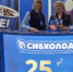 «СибХолод» завершает участие в «ПРОДЭКСПО-2025» с россыпью золотых медалей - Om1.Ru