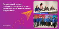 Трудовые отряды подростков - СибАДИ