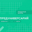 600 школьников начнут обучение в Проектных школах ОмГТУ - 12 канал