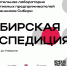 se_plakat_gorizontal.jpg - Омский портал Культура