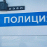В полиции Омской области обновили начальствующий состав - Gorod55.Ru