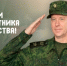 Сегодня в России отмечается День защитника Отечества. - Следственный комитет