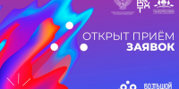 Стартовал прием заявок на Большой всероссийский фестиваль детского и юношеского творчества - Минобразования Омской области