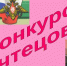 «Надо Родине служить, чтобы спокойно всем нам жить» - ТОС Омска