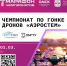 Стартует первый чемпионат ИТ-марафона — «АэроСТЕМ» - Om1.Ru