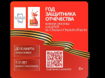 Конкурс детского рисунка «Защитники Отечества»