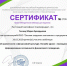 Участие в методическом вебинаре Банка России для педагогов - ОмАЭиП