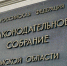В Омской области продлили льготы на транспортный налог участникам СВО - РИА Омск-информ