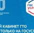 Личный кабинет ГТО перенесли на портал Госуслуг - 12 канал