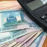 Жителям Омска рассказали, как оформить налоговый вычет на долгосрочные сбережения - Om1.Ru