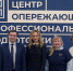 Центр трудоустройства отмечен вымпелом «Самому активному вузу» - ОмГУПС