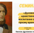 ушинский 13 марта 2023_ - Епархия