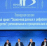 Омск готовится принять форум «ПРОФ-IT.2025» - Om1.Ru