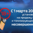 Энергетики и зажигалки нельзя будет продавать несовершеннолетним - ГТРК Иртыш