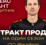 «Авангард» продлил контракт с Алексом Грантом - ХК Авангард